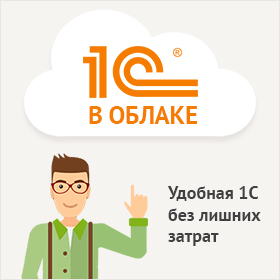 1С, облако, отзывы,1cfresh, scloud.ru